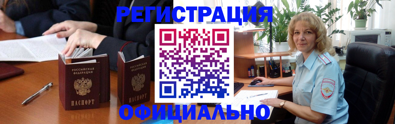 прописка для школы в Заволжске