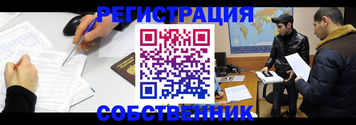 временная регистрация для всех в Заволжске