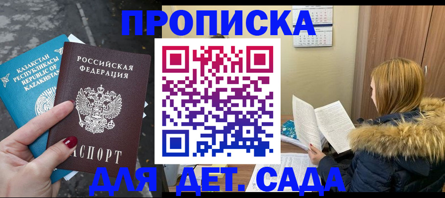 временная регистрация поиск в Заволжске