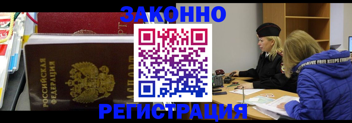 прописка поиск в Заволжске