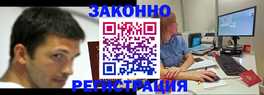 прописка для кредита в Заволжске