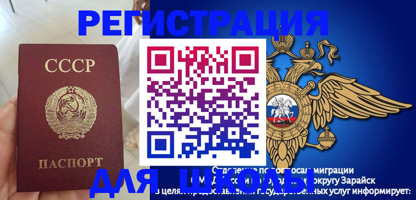 прописка штамп в Заволжске