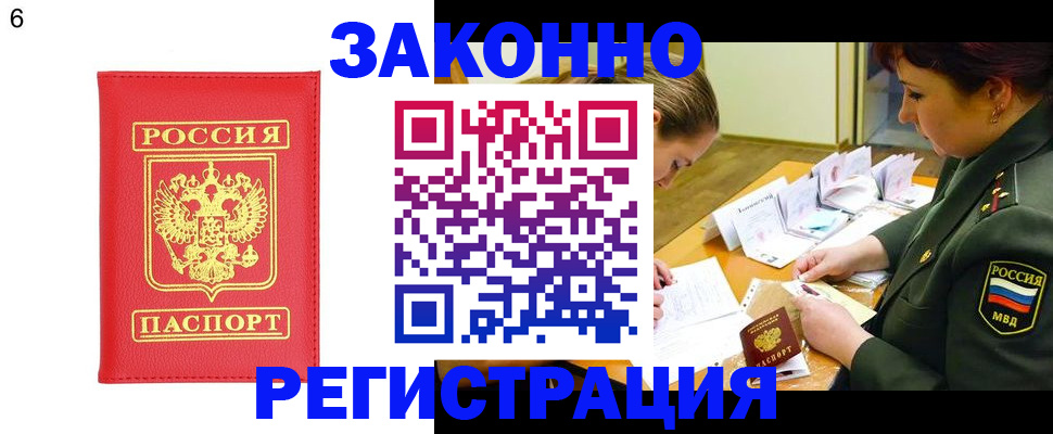 прописка для кредита в Заволжске