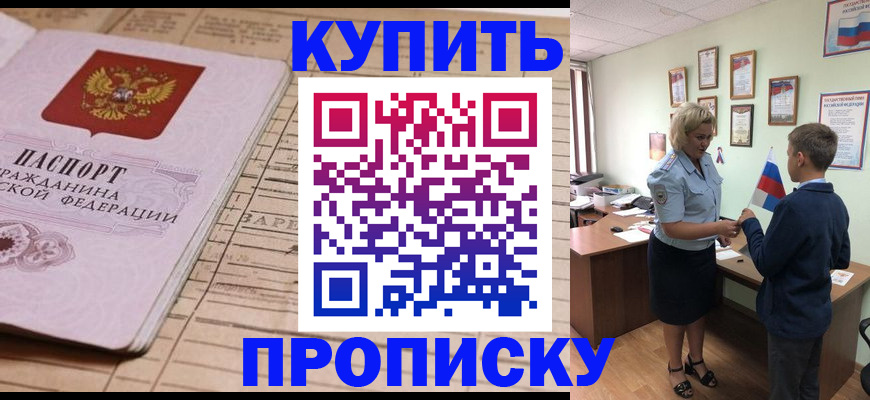 временная регистрация собственник в Заволжске