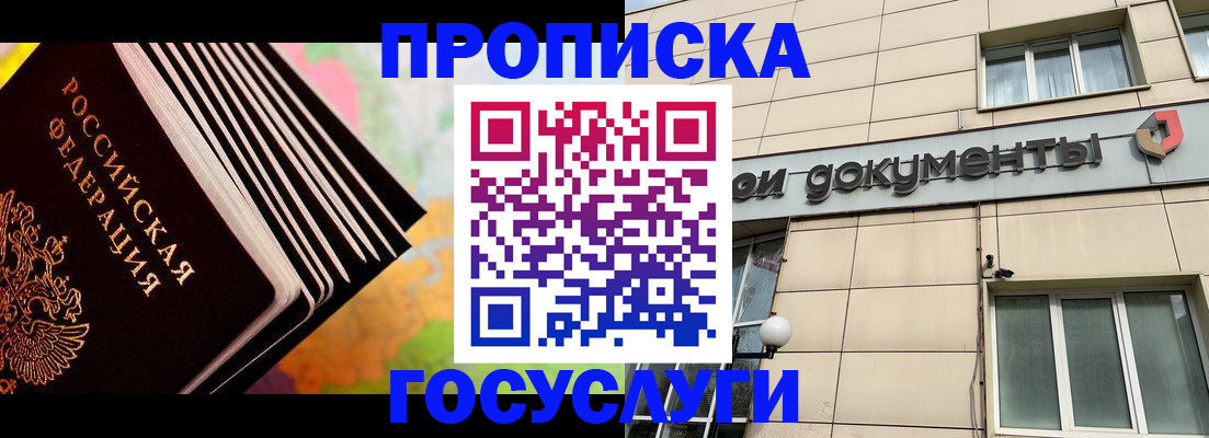 временная регистрация гарантия в Заволжске