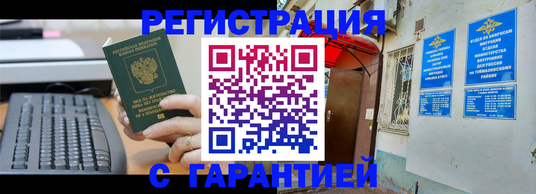 временная регистрация собственник в Заволжске