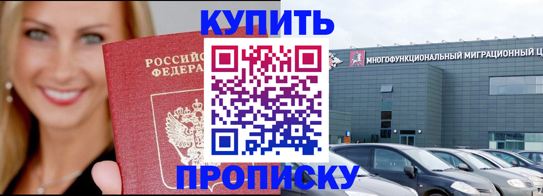 прописка поиск в Заволжске